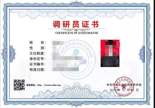 舔女的逼网站中关村亚太生命科技研究院调研员